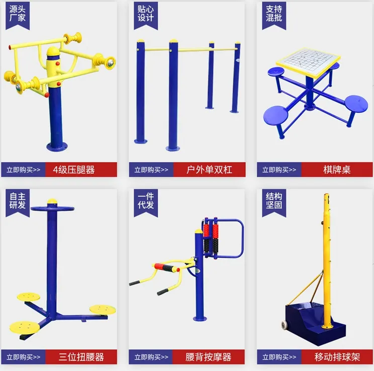 Outdoor Body Building Equipment Fitness Equipment